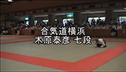 2013年 木原七段演武