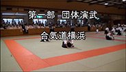 2013年 団体演武