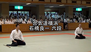 2014年 石橋六段演武